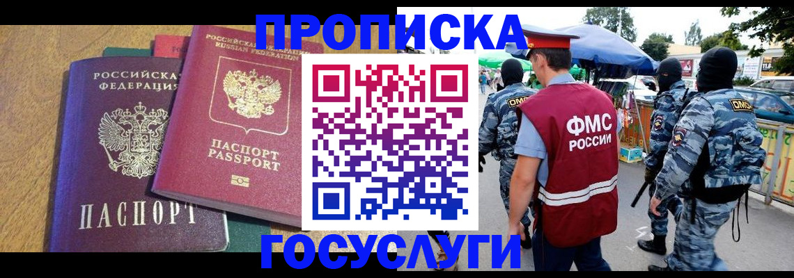 прописка 2025 в Нижних Сергах