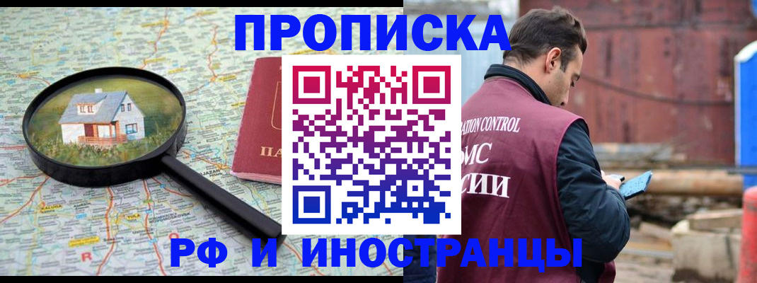 прописка от собственника в Нижних Сергах