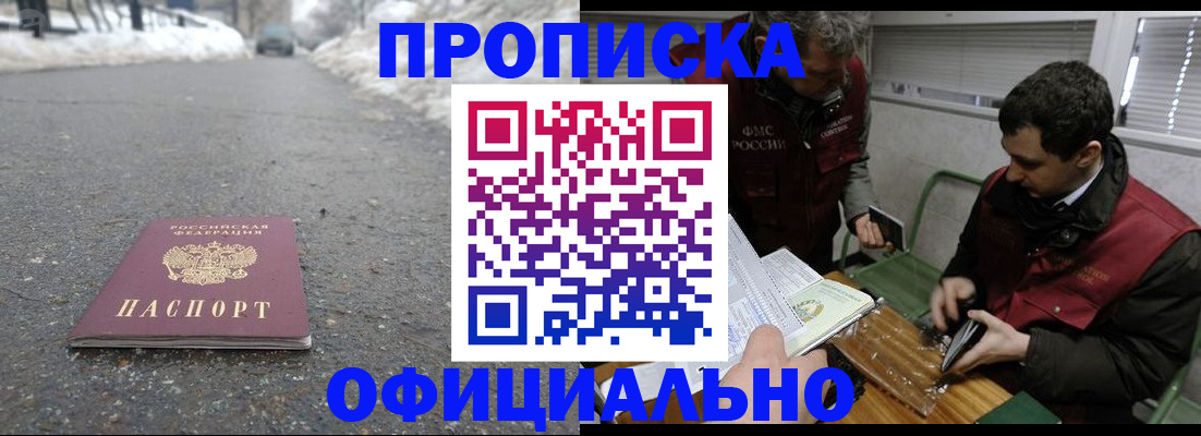 прописка для военкомата в Нижних Сергах